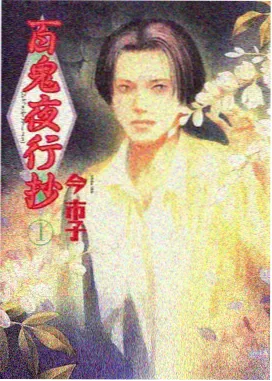 热血江湖漫画自发光上限概念图鉴