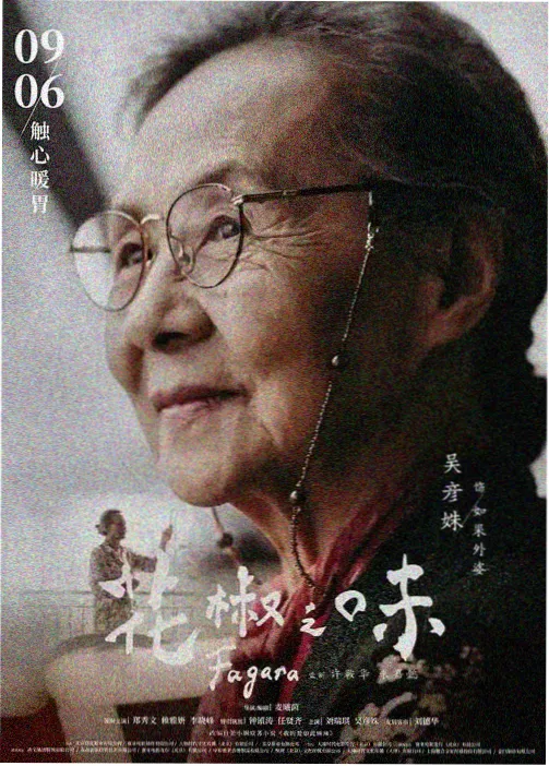 热血江湖漫画视线三角概念图鉴